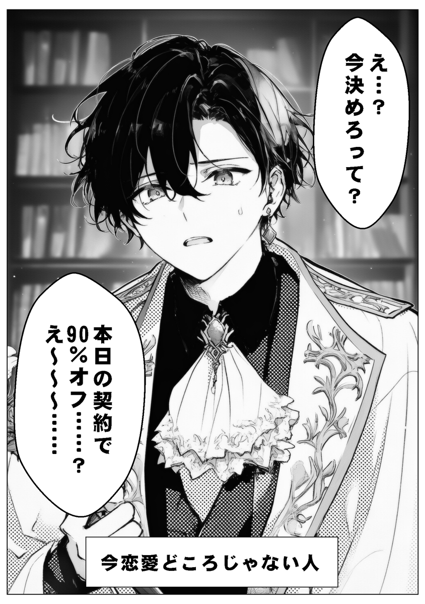 宮廷魔術師、愛されすぎて困ってます! 