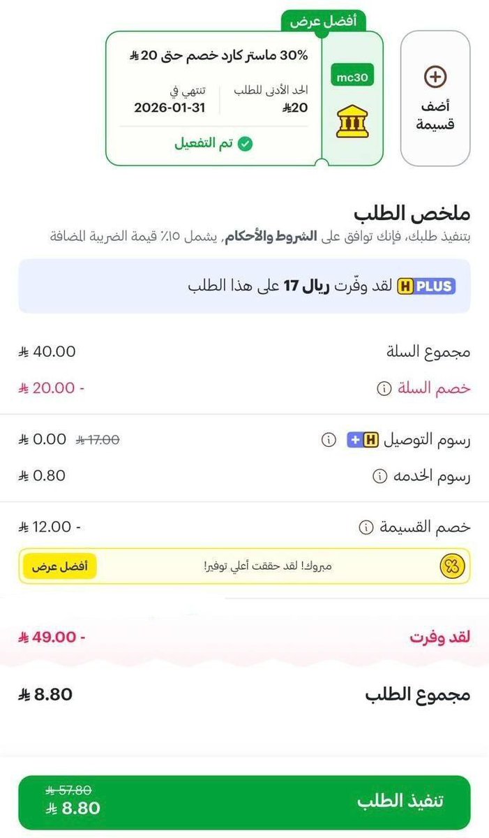 عروض المطاعم tweet media