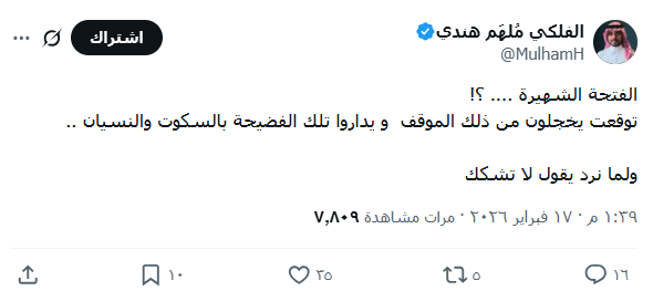 Abdullah AL-Khmais tweet media