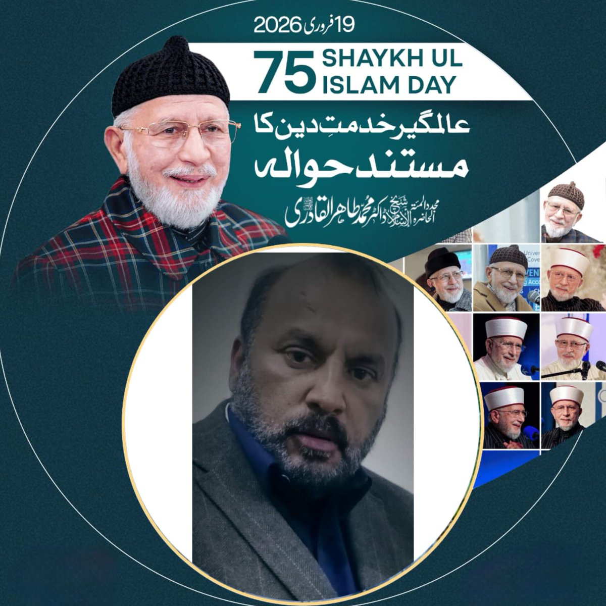 #سلام_ڈاکٹرقادری

<a href="/TahirulQadri/">Dr Tahir-ul-Qadri</a> 
<a href="/PATofficialPK/">PAT</a>
<a href="/PATofficialNPSM/">Pakistan Awami Tehreek North Punjab</a>
ڈھونڈو گے اگر ملکوں ملکوں 
ملنے کے نہیں نایاب ہیں ہم