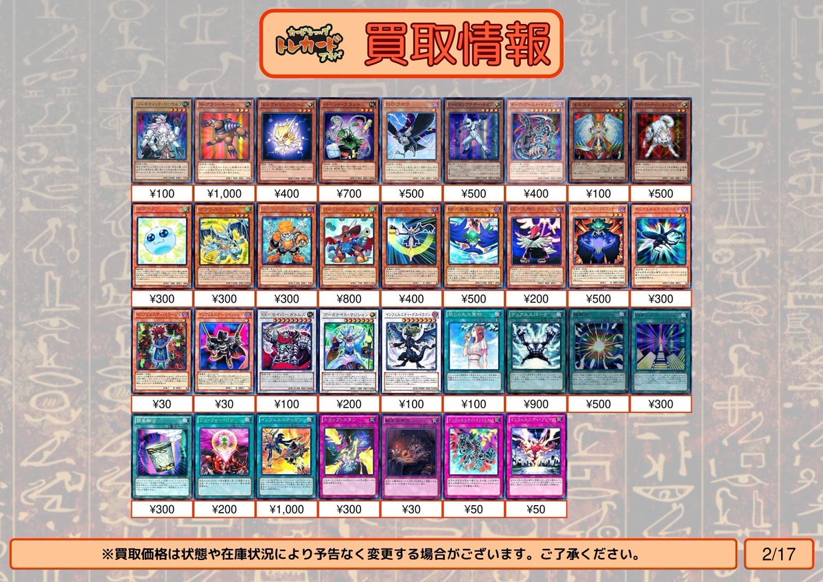 遊戯王 買取情報】 遊戯王 1103 ゲートボール ジェネティック