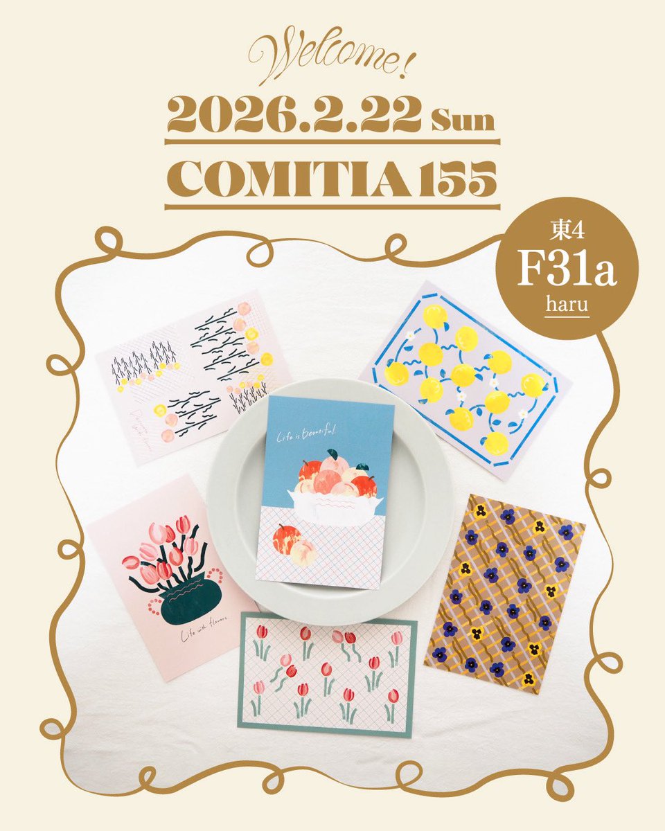 🌷イベント出展のおしらせ
今週末2/22(日)は #COMITIA155 に参加します！

東京ビッグサイト
スペース【東4 F31a】
11時〜16時

ポストカードやステッカー、ハンカチやミニタオルなども✌️
今年2026年カレンダーはセール価格で販売予定です！
ぜひお気軽に＾＾

#コミティア155
#COMITIA155お品書き