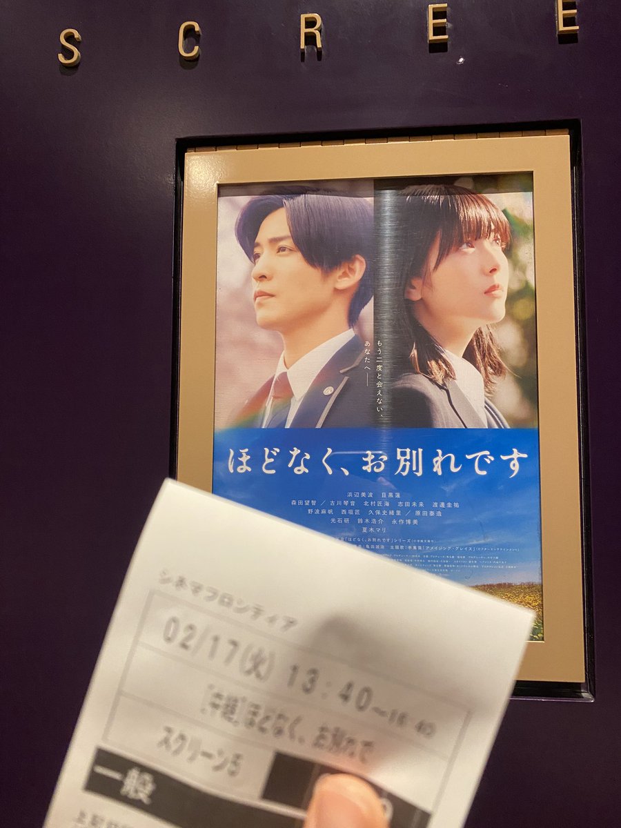 __mignon___'s tweet photo. 最初から最後までずっと泣ける映画を見たの多分初めてだと思う�� 
身近な人を亡くして一年経たずでの鑑賞、少し躊躇ったけど見てよかったと心から思いました！！
めめ元気そうでよかった〜🥹🥹🖤
#ほどなくお別れです https://t.co/vNNrGpuQkw