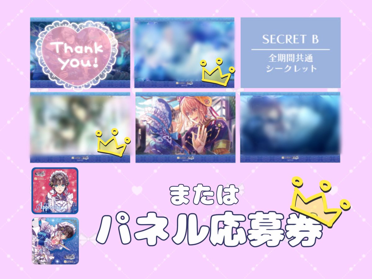 交換 譲渡】 ミストニ オトガ オトメイトガーデン ミストニアの翅望