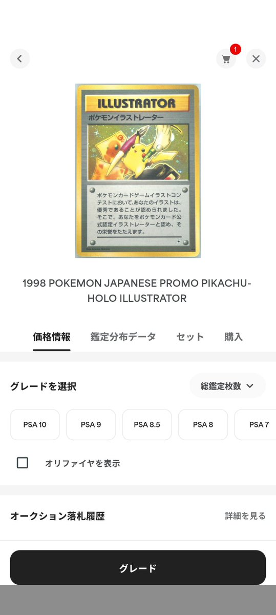 ポケモンカードで25億は本当に夢がある 世界に39枚しかないカード