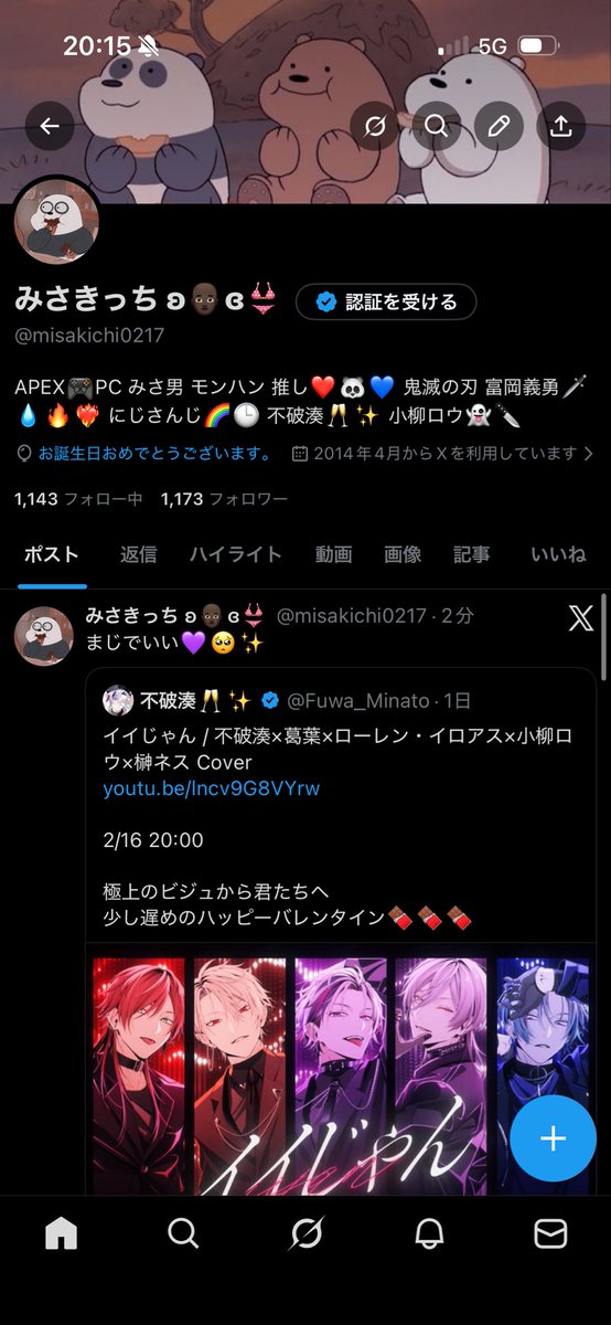 みさきっち ʚ👨🏿‍🦲ɞ👙 tweet media