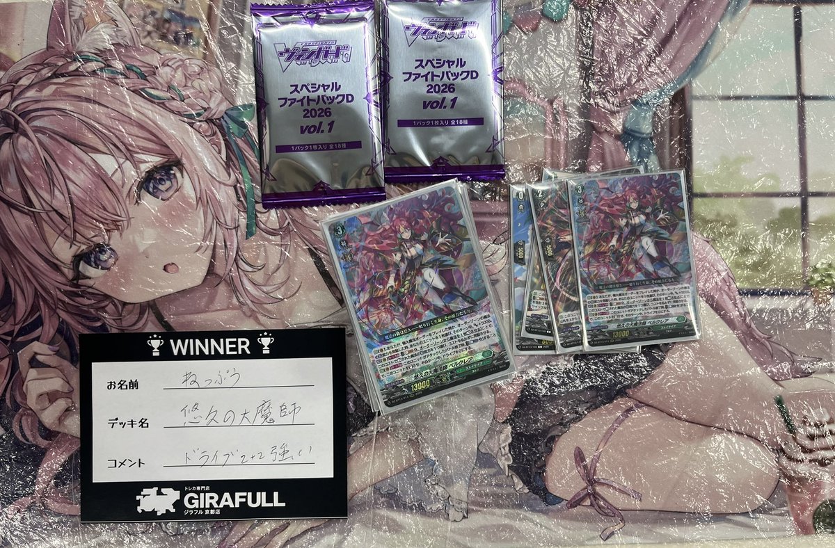 ヴァンガード】 本日のショップファイトは12名での開催となりました