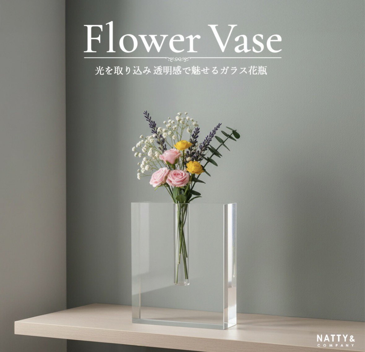 クリスタルガラスがそのまま花瓶になった商品 どこに置いてても美しく