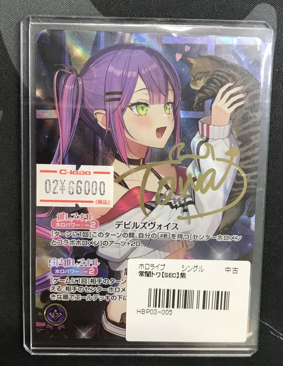 ホロライブカード 販売情報