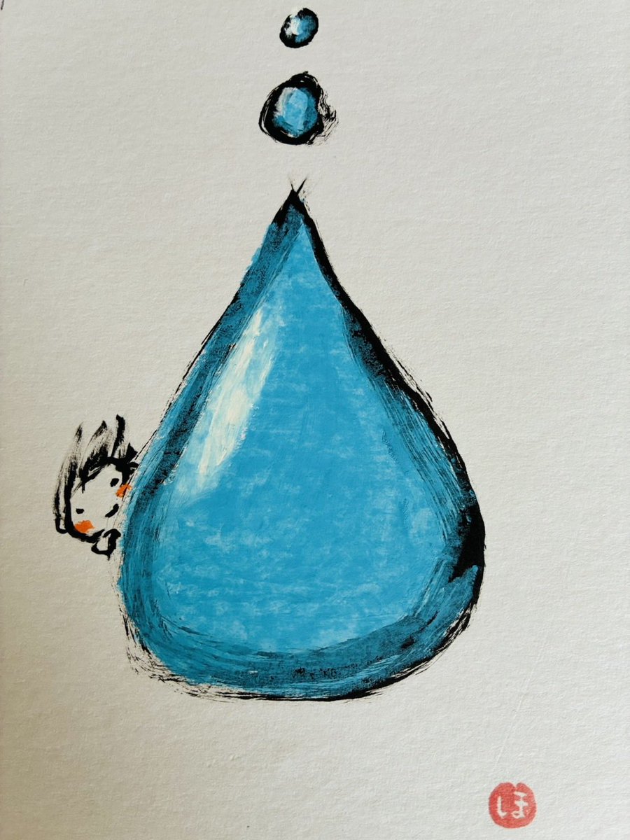 輝く日々
それが無くなった事を
なげくのをやめよう
それが有った事を
思い出し喜ぼう

堀口先生のメモより