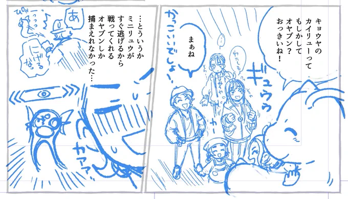 新刊にカイリューいっぱい描けるの最高に楽しい
カイリューちゃん可愛いね 