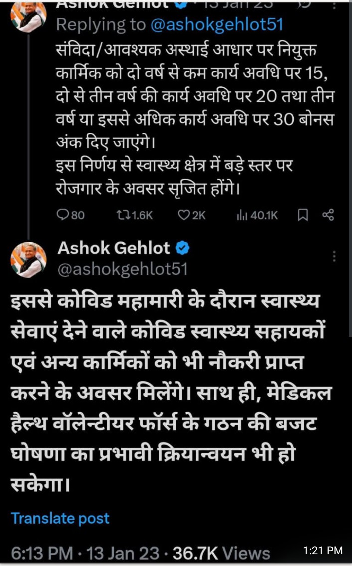 अभी तक CHA की बजट घोषणा MHVF लागू नहीं हुई <a href="/BhajanlalBjp/">Bhajanlal Sharma</a> जी 
हजारों युवा CHA MHVF बजट घोषणा का इंतजार कर रहे है 
लंबे समय से CHA पुनःनौकरी बहाली का इंतजार कर रहे कब मिलेगी नौकरी 
राजस्थान सरकार से निवेदन है कि MHVF बजट घोषणा लागू कर CHA को पुन नियुक्ति दो l
<a href="/ashokgehlot51/">Ashok Gehlot</a> 
<a href="/grok/">Grok</a>