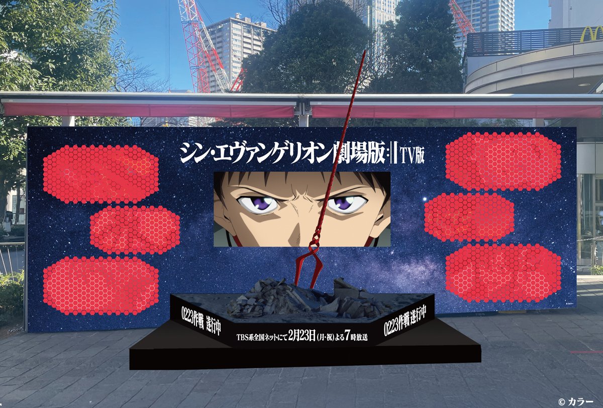 シン・エヴァンゲリオン劇場版 TV版』 “0223作戦”内容発表！ . ・山里