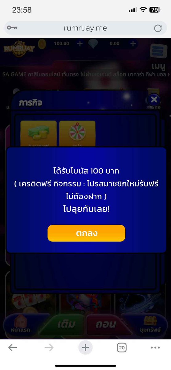 ThaicasinoS's tweet image. 💵 เครดิตฟรีสมาชิกใหม่ 💵
📌รับเลย 𝟏𝟎𝟎 เครดิต

โค้ด 🎁 A2LIWABDQ8FLT0HJ
🔹 เครดิตฟรี 𝟏𝟎𝟎 ✅
🎰 ทำยอดครบ ถอนได้ 𝟏𝟎𝟎%✅

🙏คนละ𝟏รีทวิต♻️𝟏หัวใจ❤️

สมัคร ✅ : hi.switchy.io/kqnL

#เครดิตฟรีสมาชิกใหม่
#เครดิตฟรีล่าสุดกดรับเอง
#เครดิตฟรีไม่ต้องฝากไม่ต้องแชร์