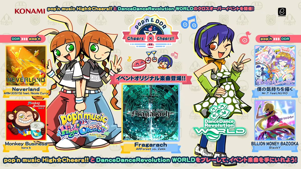 pop'n&amp;BEMANI Cheers×Cheers!!第2弾
#popn 
#BE生