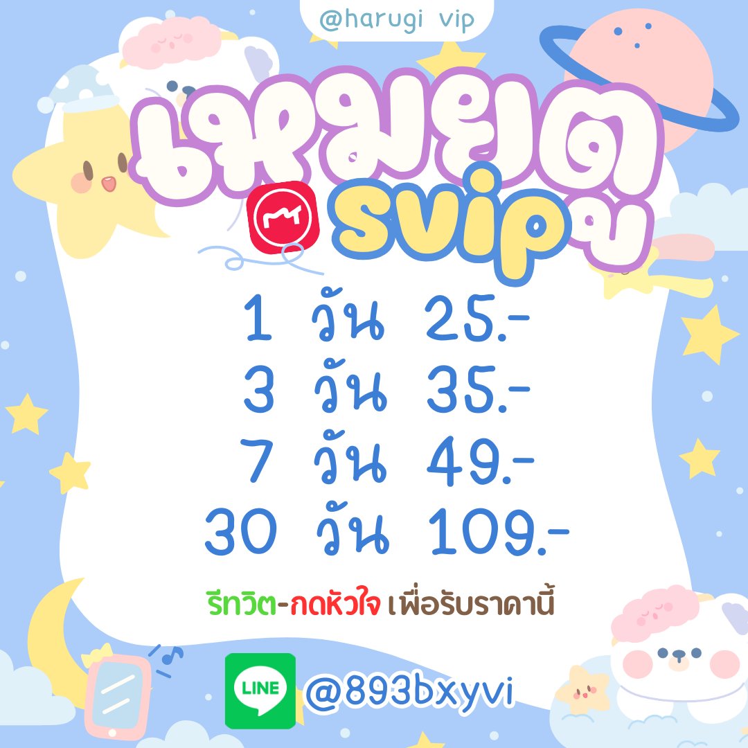 หารMeitu meituvip 🔮 ฟีเจอร์ไม่จำกัด หารเหมยตู tweet media