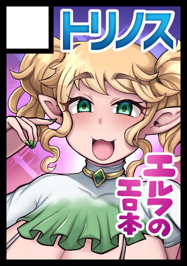 丹羽 時来(ニワトラ)@関西コミティア76 F‐21 tweet media