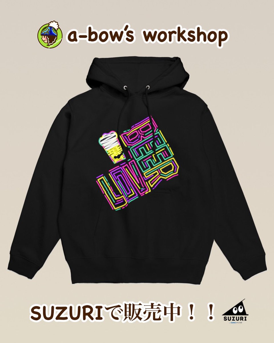 SUZURIの #ニンニンセール 開催中‼️

【BEER LOVER】
スタンダードTシャツ
suzuri.jp/abowswkshop/18…

パーカー
suzuri.jp/abowswkshop/18…