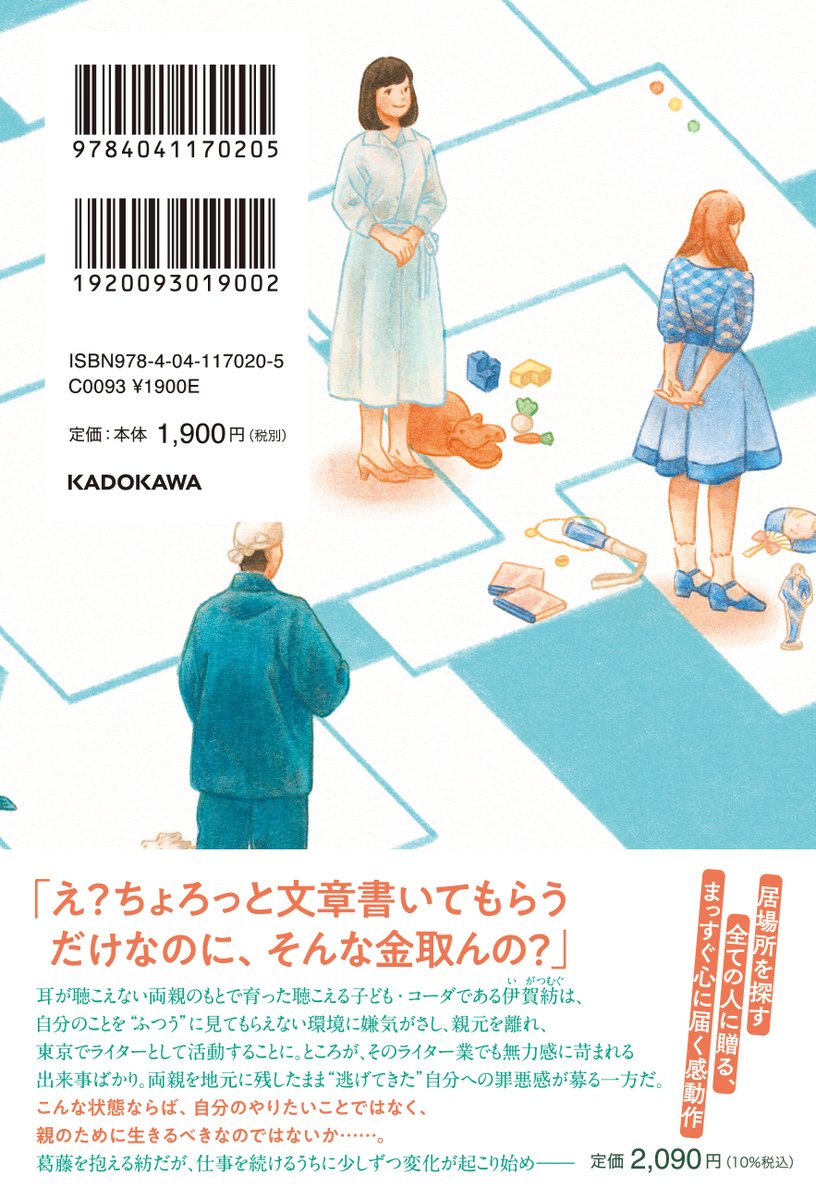 五十嵐大⇄イガラシダイ/『その手は明日を紡ぐために』3/19発売予定 tweet media