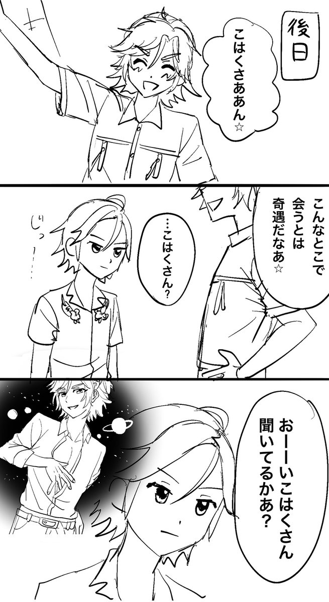 こは斑と魅惑の胸元(スカウト！ケダモノより)