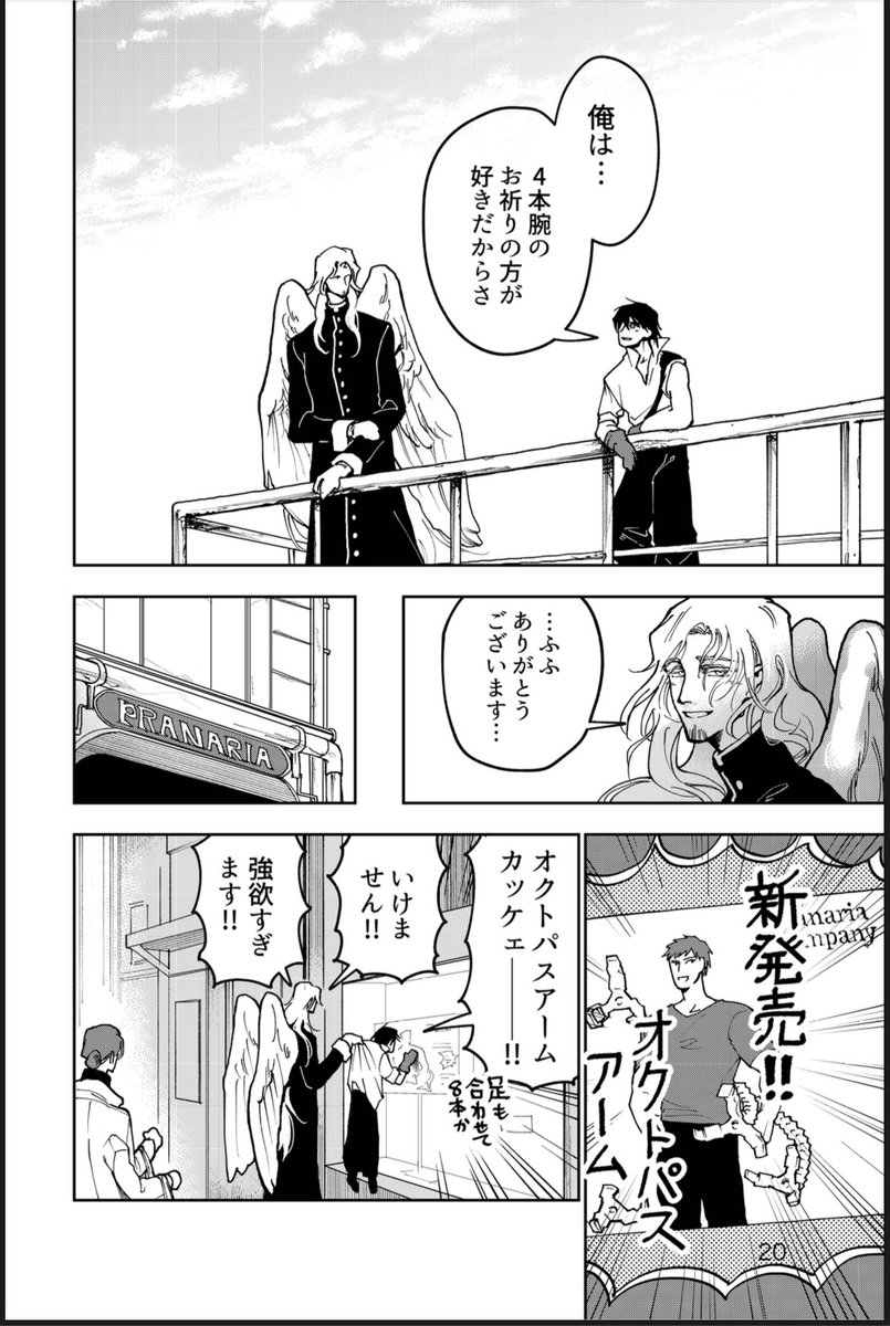 (6/6)終!読了ありがとうございます! 