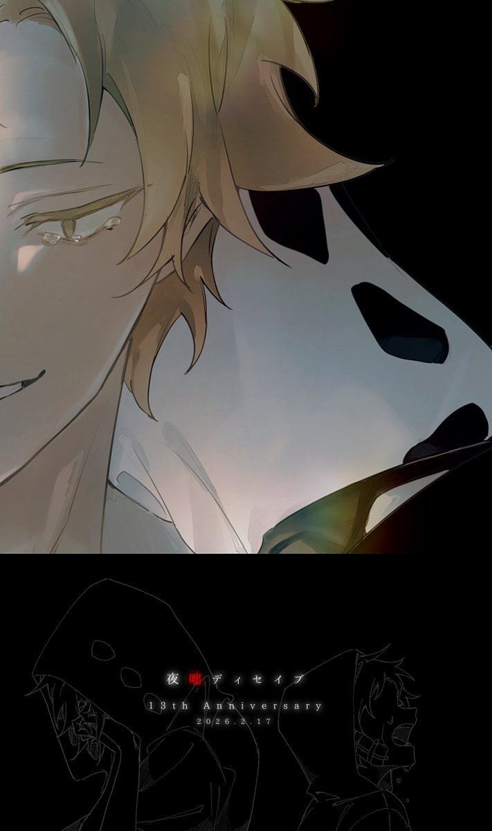 siryoku__waru__'s tweet image. #夜咄ディセイブ13周年 

「それじゃあ、今日はこの辺で。」

※タップ推奨