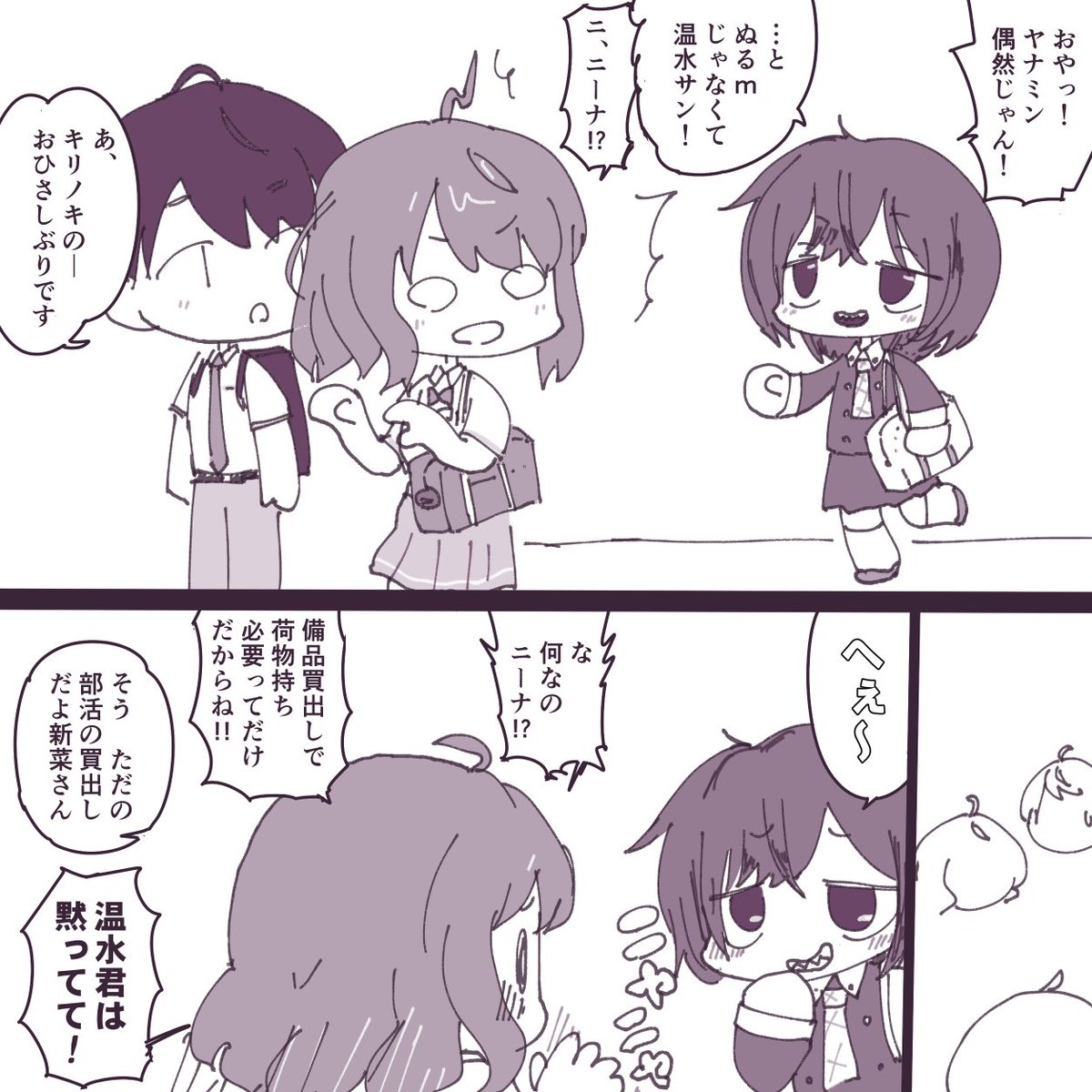 2月17日は217でニーナの日なので
ニーナこと新菜早苗さんとぬくやな漫画描きました
#マケイン_FA