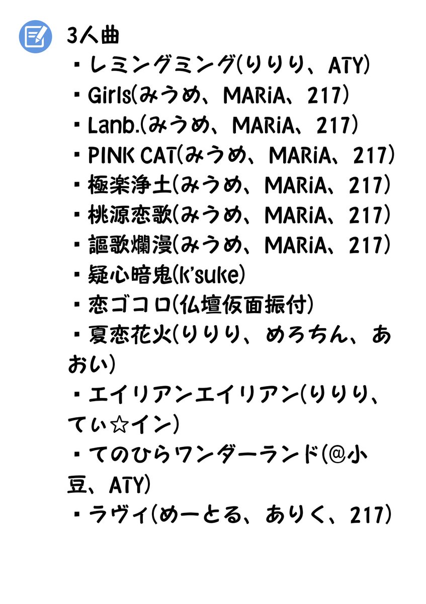 minimum_aki's tweet photo. ボカロ系の踊りたい曲リストアップしてみた！(全然ボカロのじゃないのもあるけど💦)

撮影7月以降～になっちゃうけど、踊ってみたい曲ある方連絡ください♡ https://t.co/etPZ16HW7u