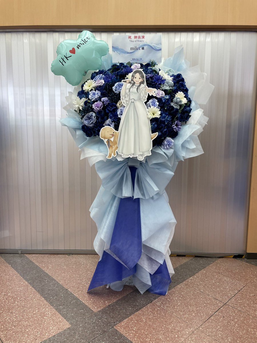 nanas_frasta's tweet image. milet様 日本武道館公演『Ray of Water』🎊フラスタお届け！📸
青いグラデーションが映える、特注スタンドを制作いたしました💙🌊✨

素晴らしいステージの開催、誠におめでとうございます！💐

#milet #RayofWater #日本武道館 #フラスタ #推し事