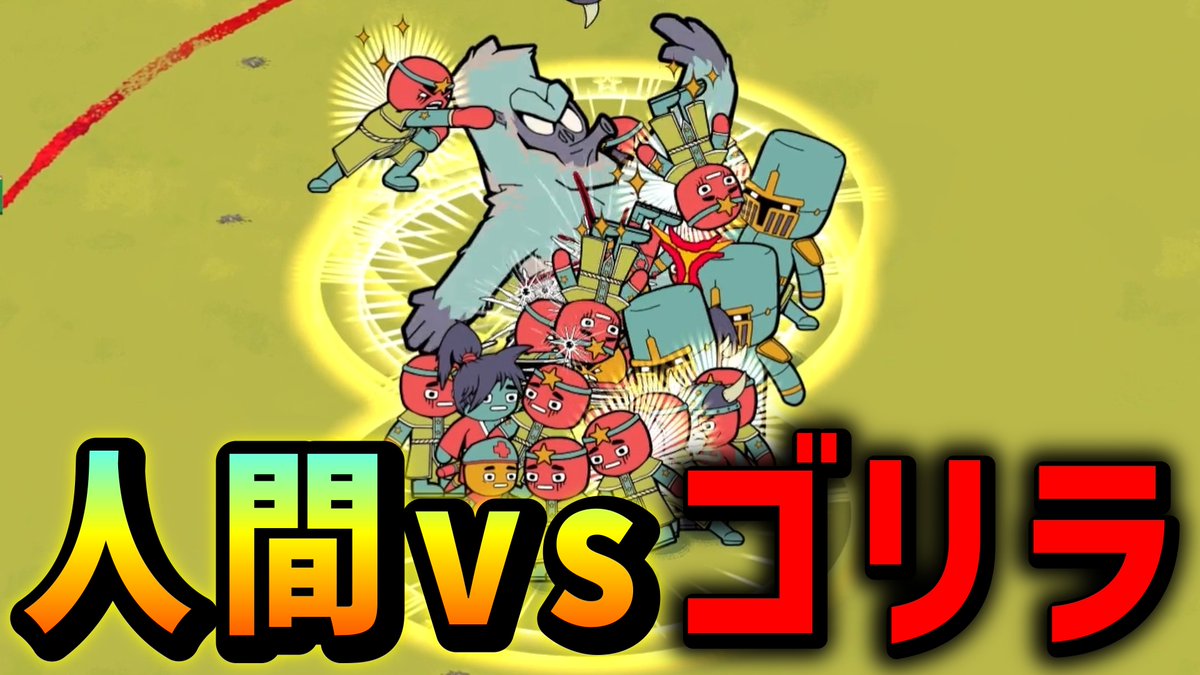 hayaojichang's tweet photo. 実況動画投稿しました！

人間たちはゴリラに勝てるのか？『How Many Dudes? Demo版』【ローグライク/ローグライトゲーム実況】 https://t.co/OuexmULctd

#HowManyDudes #インディーゲーム https://t.co/vyr1x58aMn