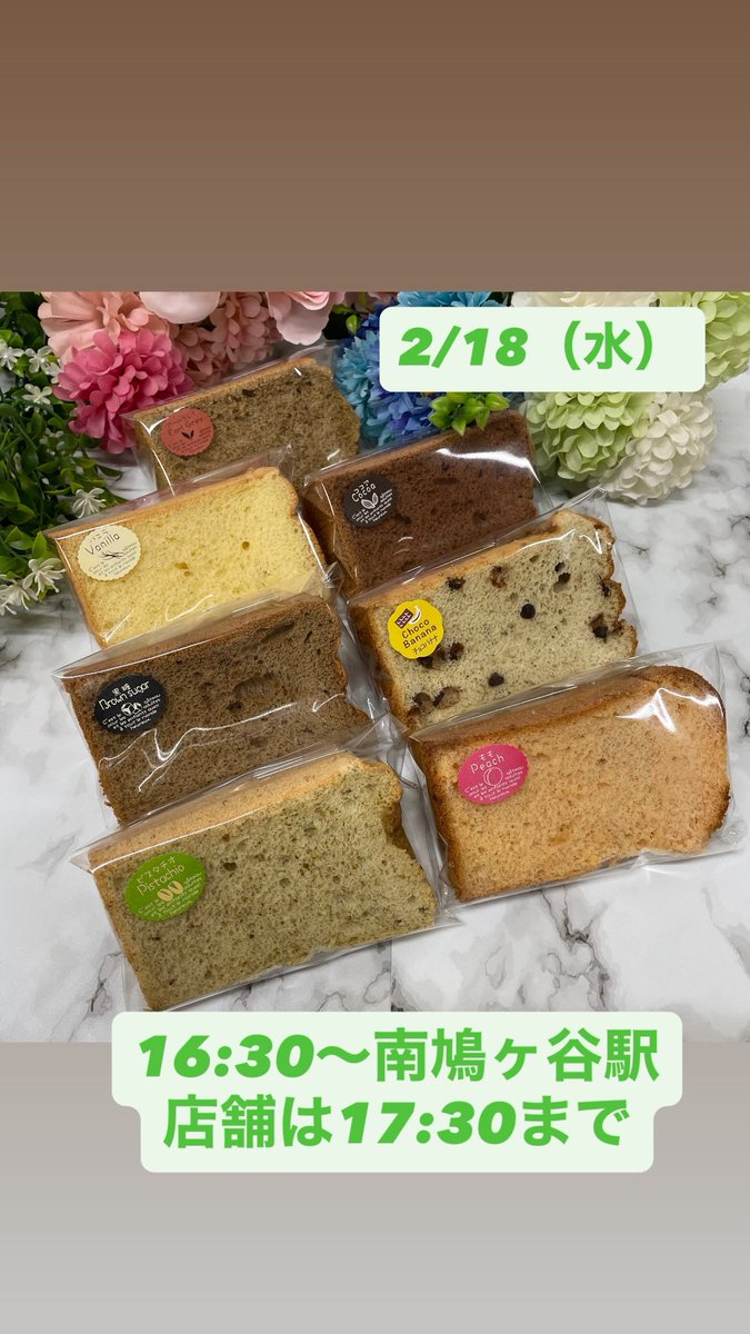 シフォンケーキ Fuu (@chiffoncake_Fuu) / Posts / X