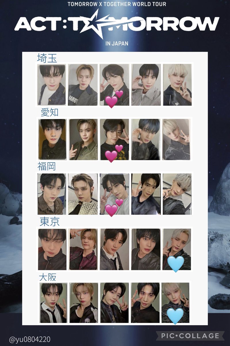 TXT トレカ ラキドロ 会場限定 交換 【譲】 画像 🩵 【求】 画像