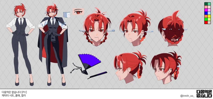 홍매의 캐릭터 시트 최종본입니다. 원본 그림체를 살리고 싶었어요! #다역없 #TNNS #indiegame #indie_anime