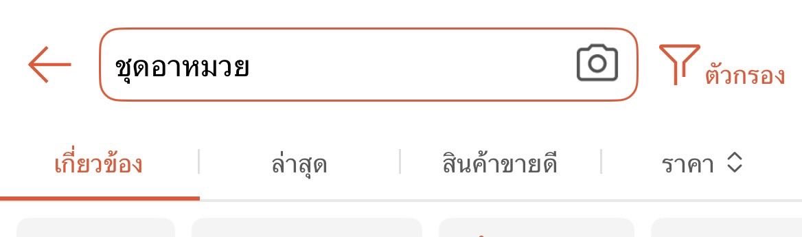 ตรุษจีนเขาให้แต่งชุดอะไรไปขออั่งเปานะครับ?