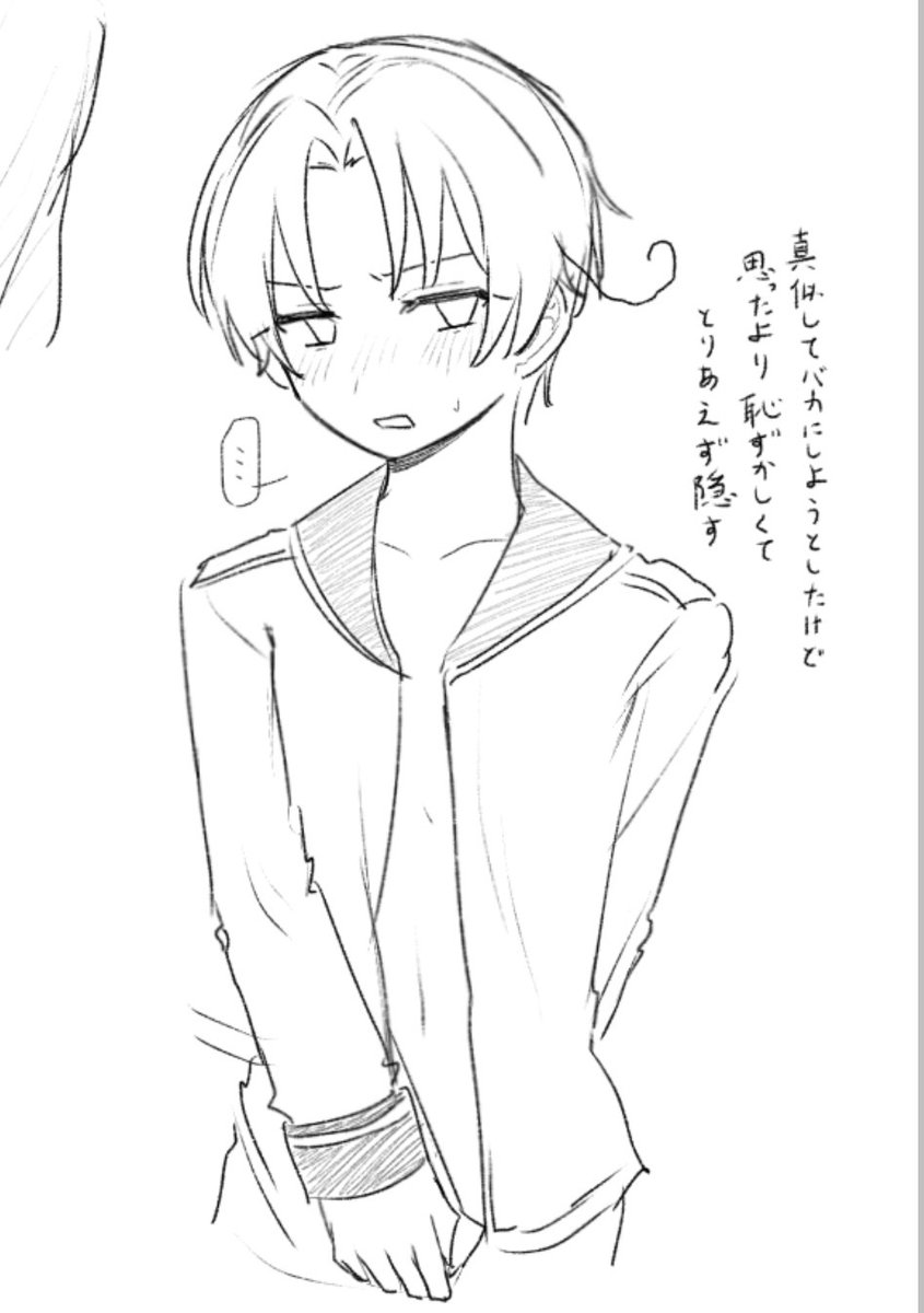 ちょっと肌色注意 2P
きっとルチはイタズラ好きだけど、あとから｢あれめちゃくちゃ恥ずかしくね？｣ってなるタイプのヘタレ(?)だと思ってます。