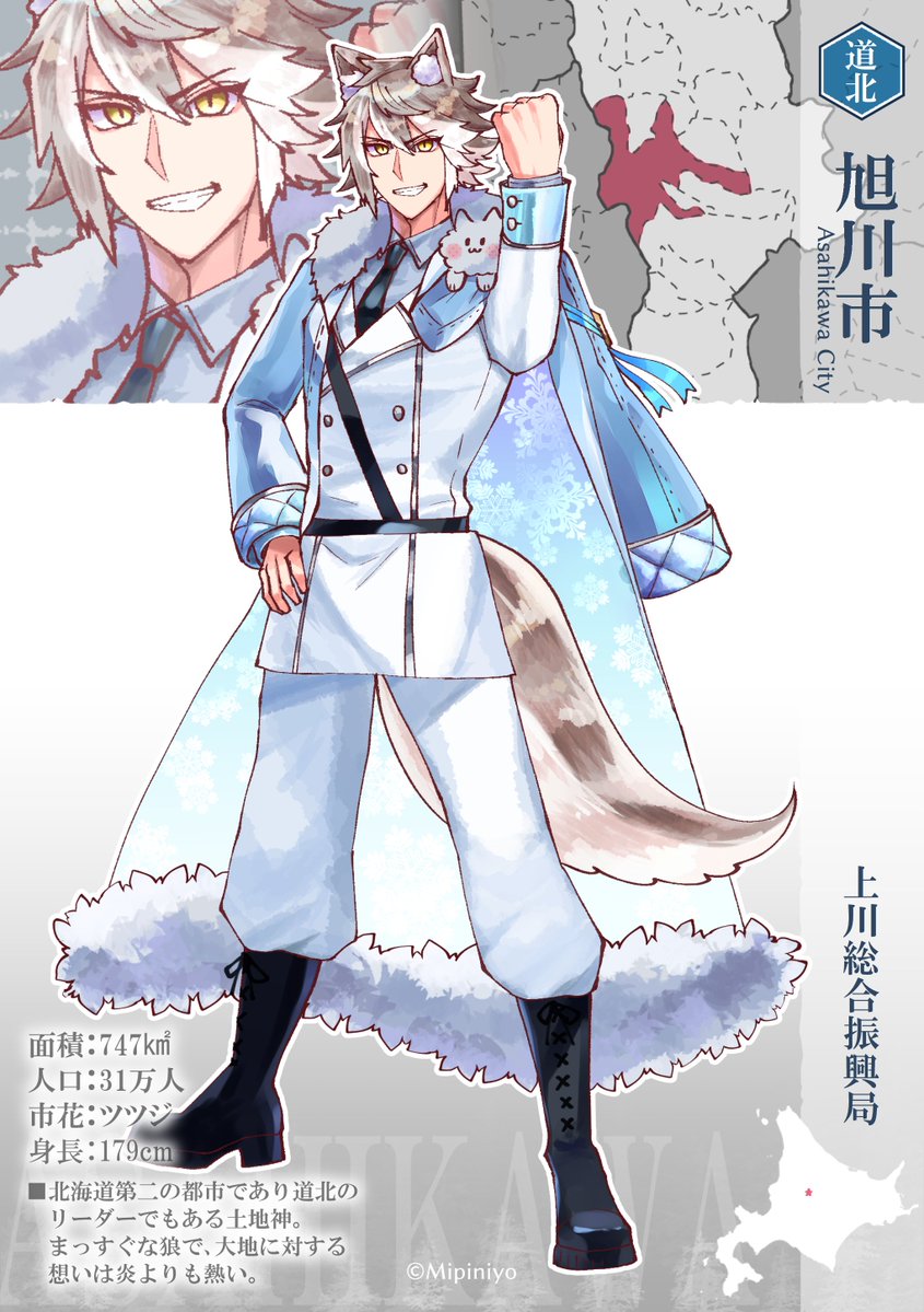 【創作擬人化_土地】
北海道市町村擬人化

──旭川市──

(3/179)
#しーてーぶい
#市町村擬人化