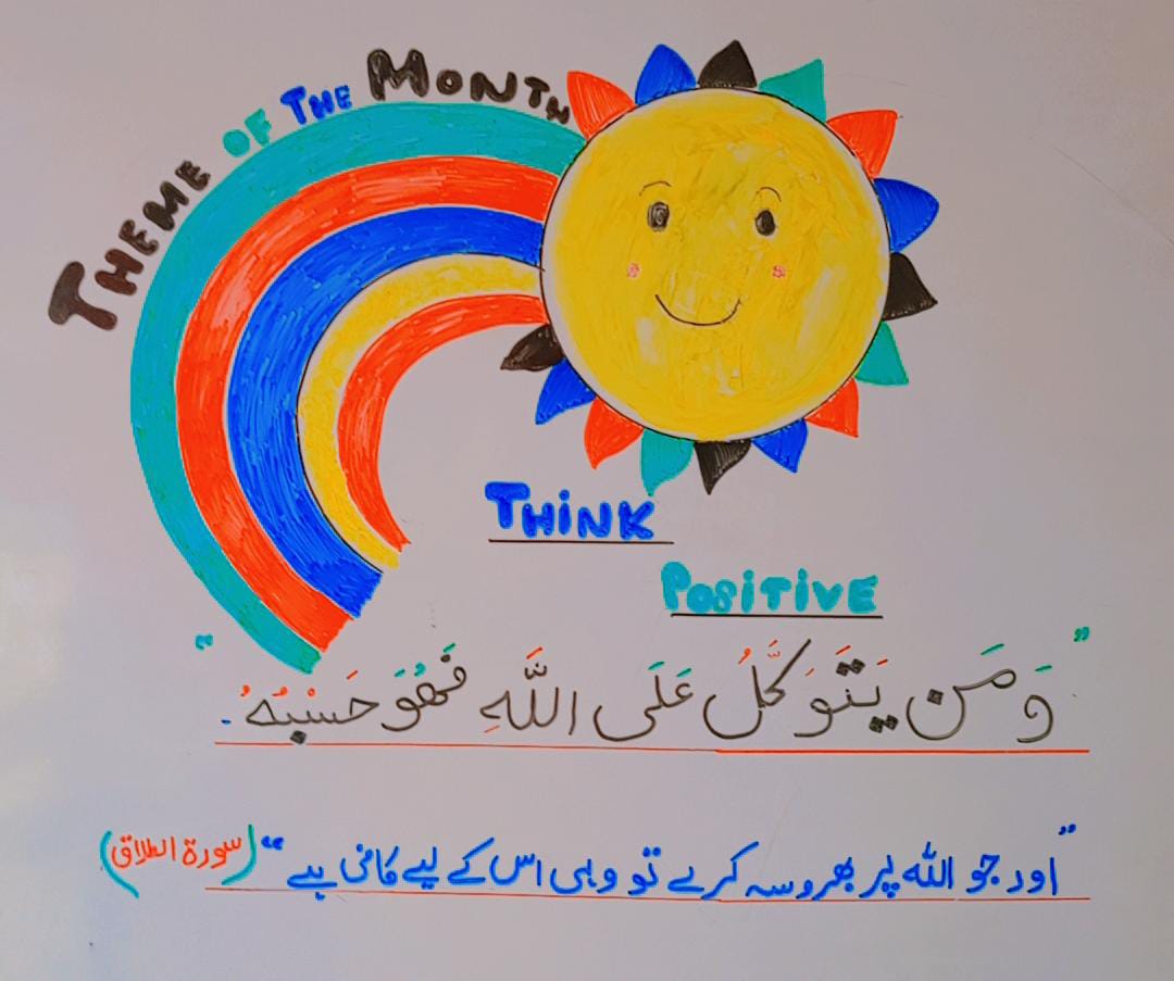 DsdDte's tweet image. Theme of the Month: Think Positive ✨
گورنمنٹ ماڈل پرائمری سکول چکپوریاں کے ننھے طلبہ میں مثبت سوچ کو فروغ دینے کے لیے خوبصورت اور بامقصد سرگرمی کا انعقاد کیا گیا۔
بچوں کو سکھایا گیا کہ اللہ تعالیٰ پر بھروسہ اور مثبت سوچ کامیابی کی کنجی ہے۔ 
#ThinkPositive
#GMPSChakPurian