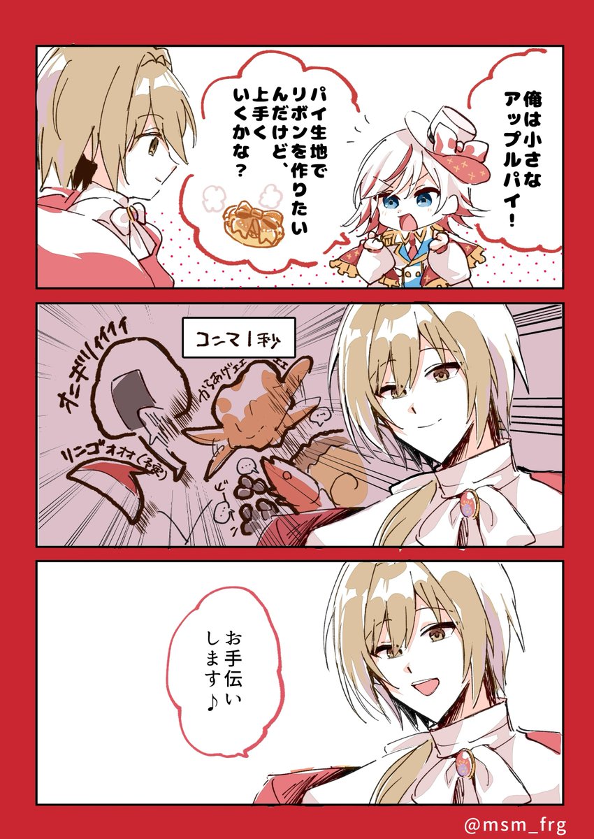 ﾊﾞﾚﾝﾀｲﾝﾎﾞｲﾄﾞﾗの🌹と🍎