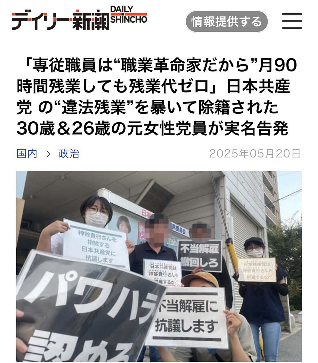 togootto's tweet photo. @pioneertaku84 どの口が言ってんだ日本共産党 https://t.co/fvqsWYZm82