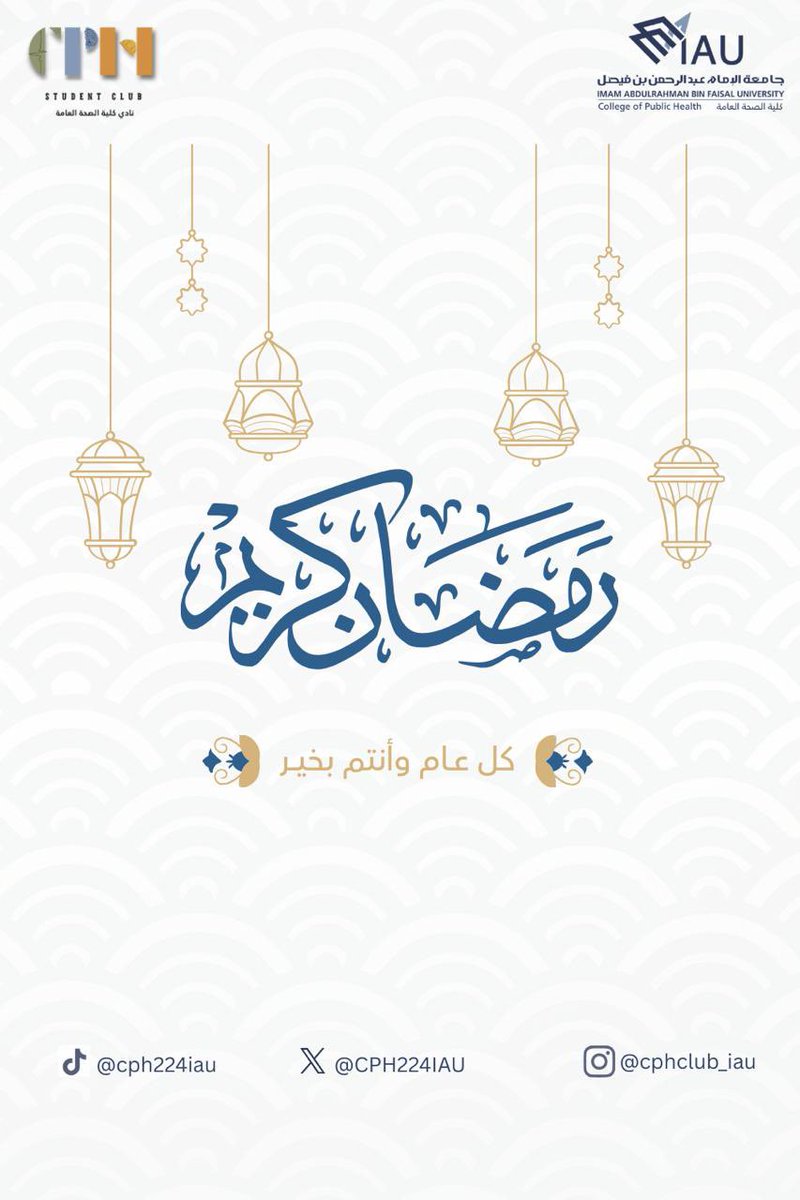 النادي الطلابي لكلية الصحة العامة tweet media