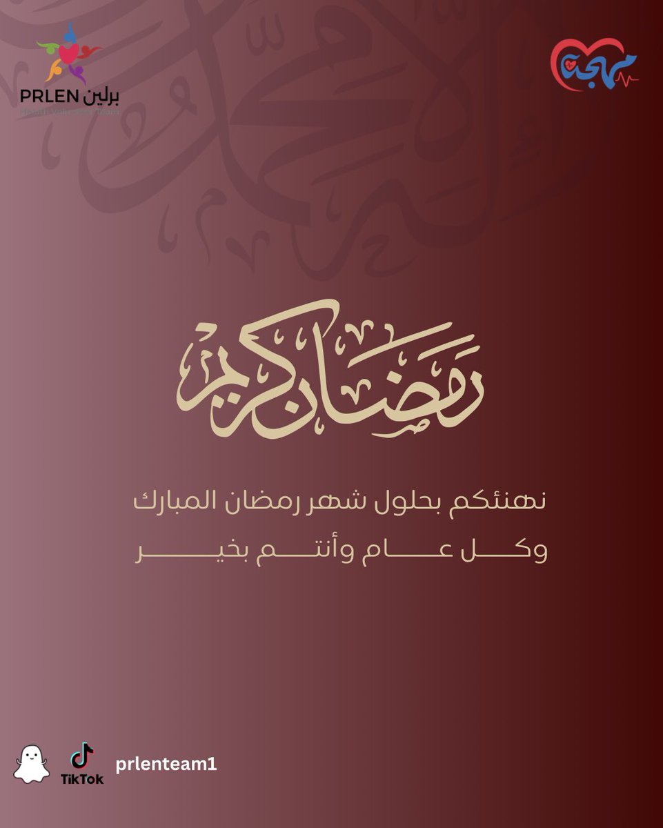 فريق برلين PRLEN الصحي tweet media