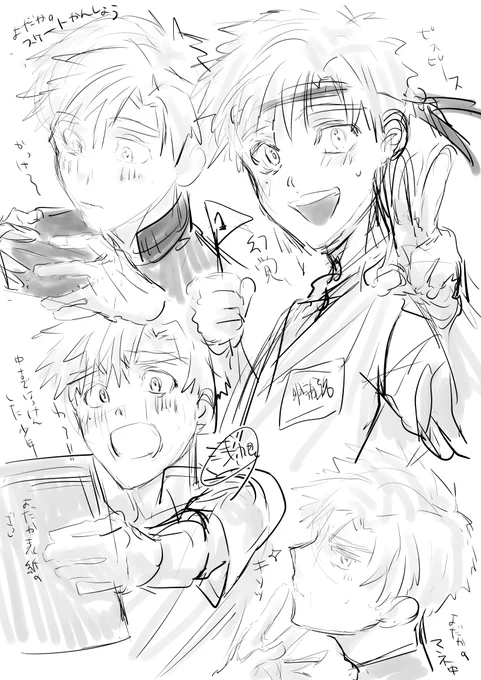☀ぼーい 