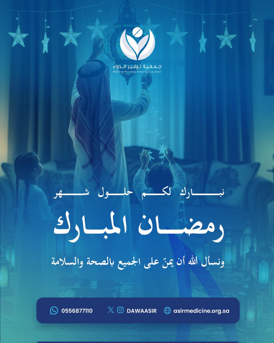 في هذا الشهر المبارك، نسأل الله أن يشفي كل مريض شفاءً لا يغادر سقمًا، وأن يلبسهم لباس الصحة والعافية، ويكتب لهم الأجر والعوض الجميل 🤍✨
اللهم اجعل أيامهم القادمة صحة وطمأنينة، وارفع عنهم الألم، وأبدله راحة وأملًا.
#رمضان_كريم… نسأل الله أن يكون شهر عافية للجميع 🌙