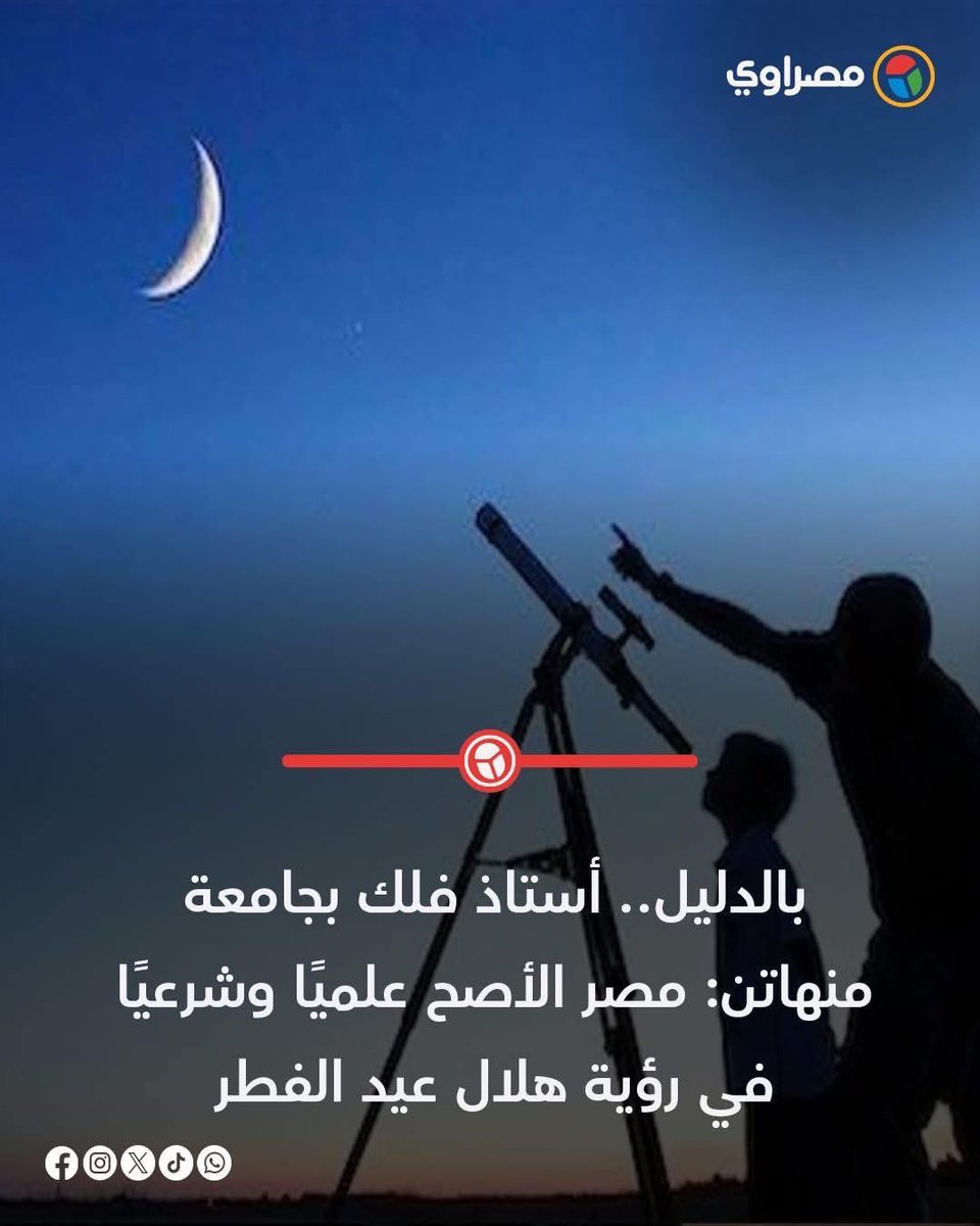 Ahmed Abdel-Basit tweet media