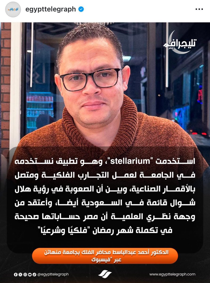 Ahmed Abdel-Basit tweet media