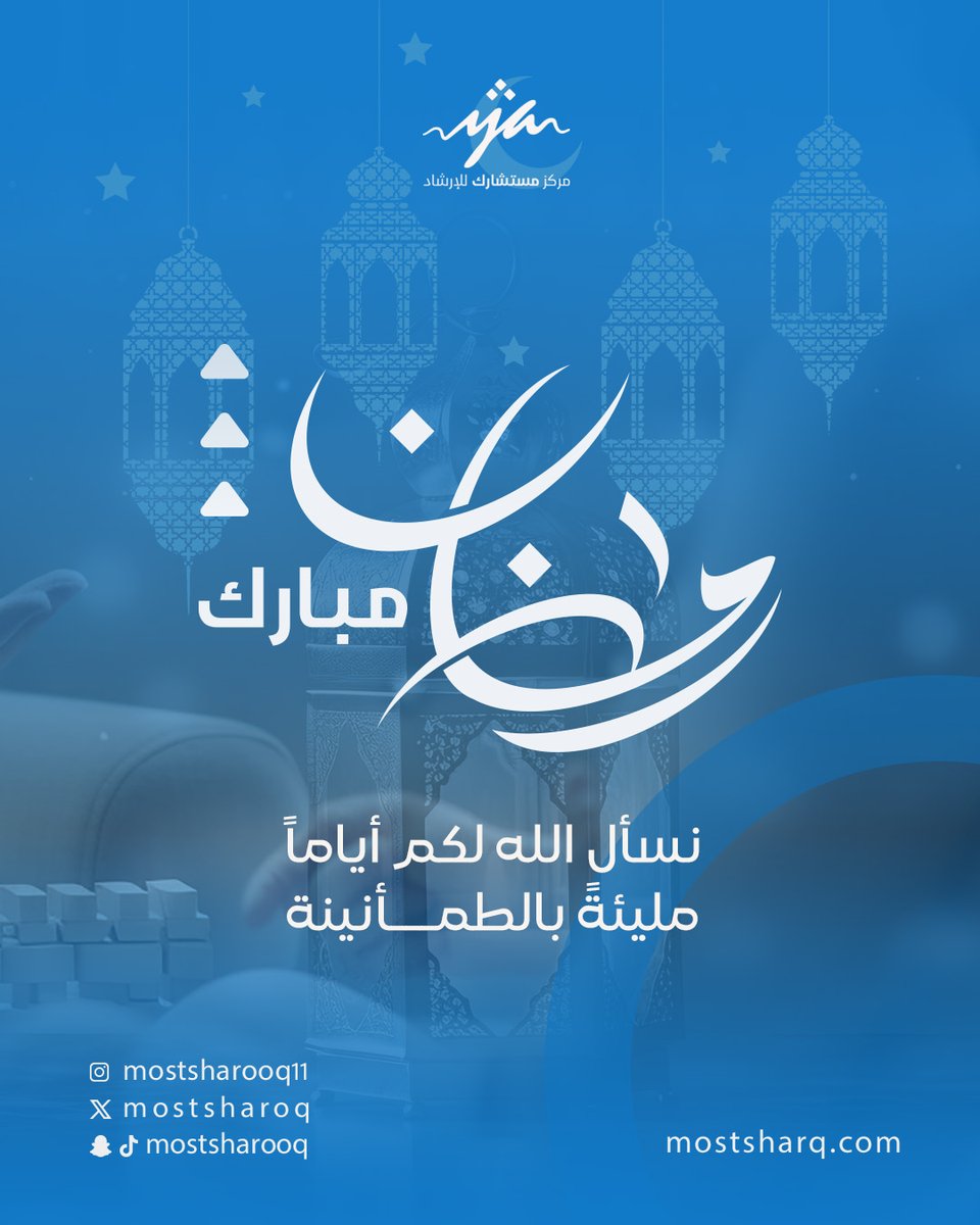 مركز مستشارك للإرشاد tweet media