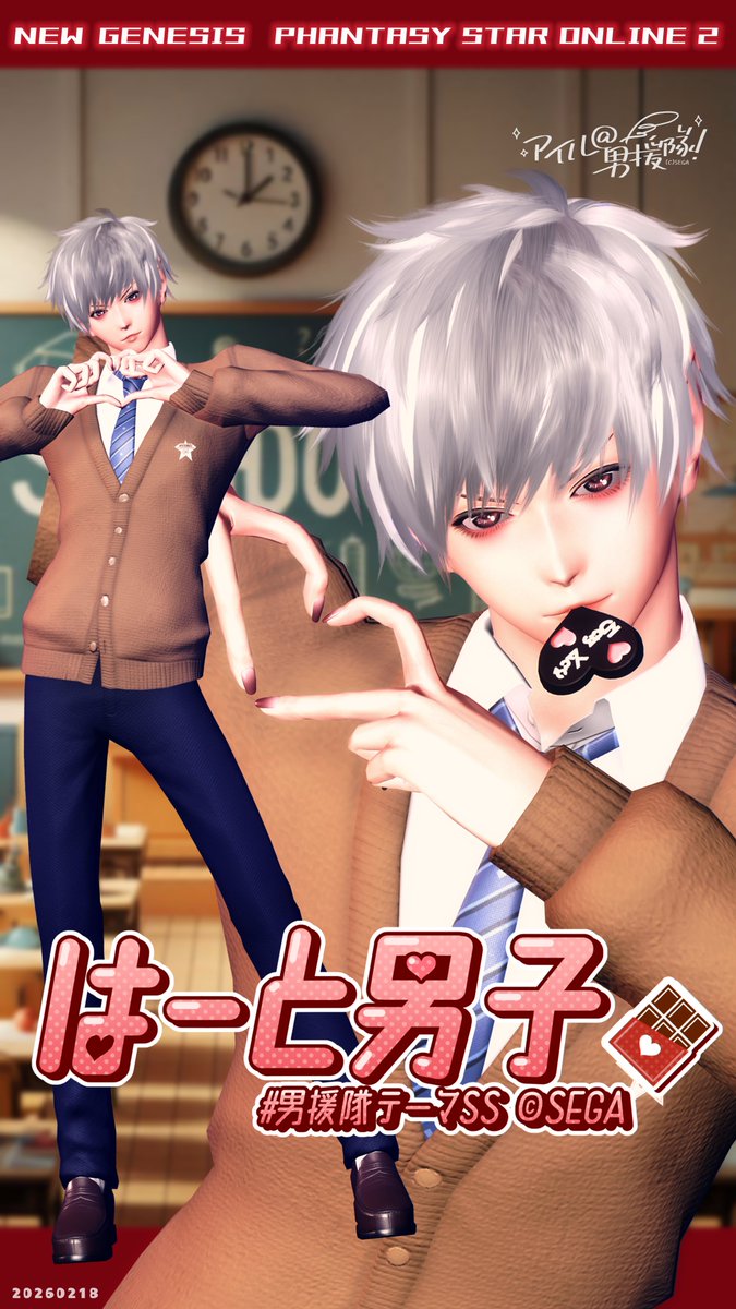 orphe2022's tweet photo. 【第138回「はーと男子」2月末〆】         
おは予約なメンテSS②は、はーと男子なオルニス君🎵
ショタに逃げてばかりなので、今回は青年で頑張ってみました🫡
VDは終わりましたが、はーと関連のメンズ（CP）SSお気軽にご参加下さいね🎵
#男援隊テーマSS #PSO2NGS_SS 
#メンテの日なのでssを貼る https://t.co/5OtSlphQEm