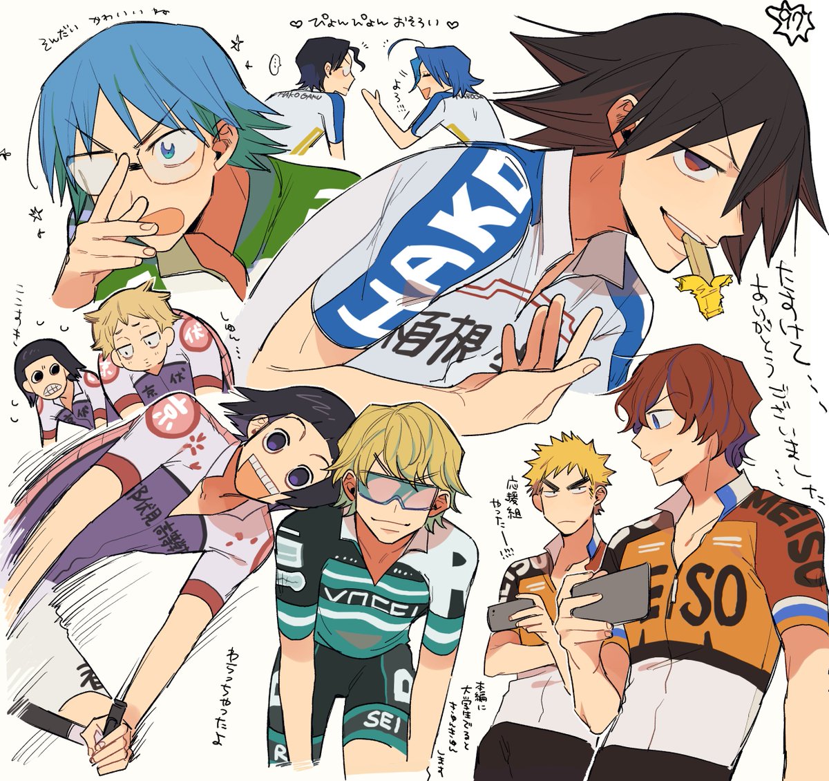 🚲97巻まで読んだッッ　ウッッッ