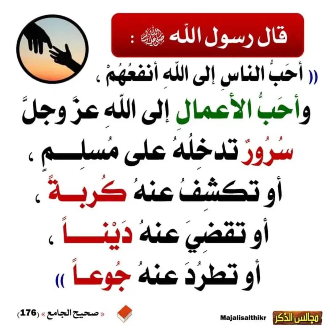 الموعظة الحسنة (@0goodadvice) on Twitter photo 