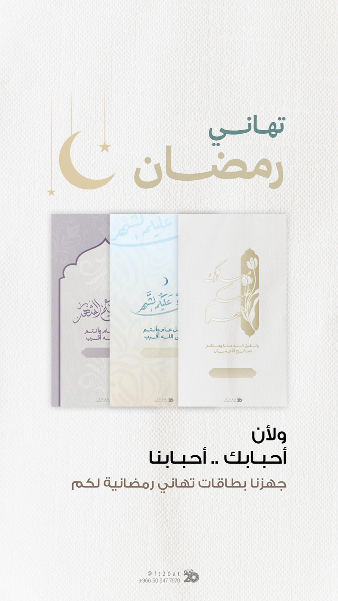 جمعية فتاة العشرين 🌸 tweet media